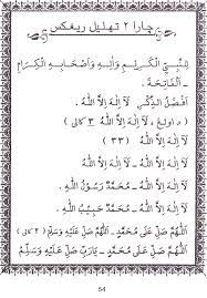 Muqoddimah mimpin tahlilan kata pembuka mimpin tahlilan. Tahlil Ringkas Doa Selamat By Ghafar Qashny Flipsnack