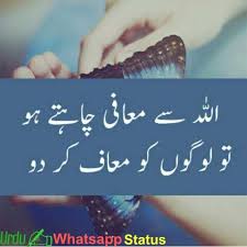 If you are also among these well before going towards this method i would like to mention one important thing which is; Best Islamic Quotes In Urdu For Whatsapp