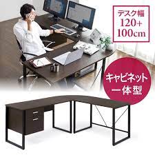 l字型パソコンデスク 幅120cm 100cm コーナーデスク 収納キャビネット付 木製 ダークブラウン 100 deskh012brの販売商品 通販ならサンワダイレクト コーナーデスク キャビネット 収納 l字デスク