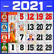 Free monthly marathi calendar 2021 download, kalnirnay 2021 marathi calendars free printable, marathi calendar panchang in marathi language Hindi Calendar 2021 Hindu Calendar 2020 à¤ª à¤š à¤— Apps Bei Google Play