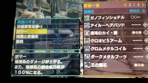 Mhx 片手 剣 睡眠