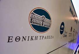 Αγορά 0,000 x 0 τμχ. Ete Oloklhrw8hke H Pwlhsh Toy Xartofylakioy Naytiliakwn Daneiwn