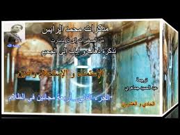 كتاب من الصخيرات الى تازمامارت Pdf