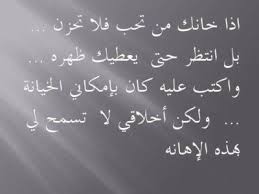 اجمل صور الخيانة رمزيات مكتوب عليها كلام معبر عن الخيانة صور مكتوب عليها Magic Words Arabic Quotes Life Quotes