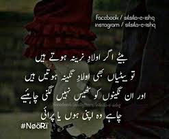 Strong relationship quotes in urdu. 48 Relationship Advice Quotes In Urdu Blog Frases Positivas