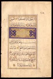 Surat 110 Nasr Help With Just Three Verses When God S Help Victory Have Arrived You See People Joining In G Learn Quran Biblical Revelations Sacred Text