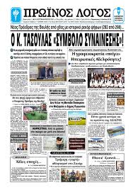 Καλοκασίδης κωνσταντίνος διαθέτει ιατρεία σε θεσσαλονίκη, σάμο, κατερίνη. 2019 07 19 By Proinos Logos Issuu