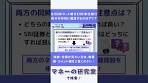 【SBI証券】住信SBIネット銀行とSBI新生銀行の両方を同時 ...