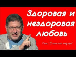 михаил лабковский книга про любовь к себе читать онлайн Labkovskij Kak Nachat Lyubit Sebya I Pochuvstvovat Uverennost V Sebe Youtube Psihologiya Motivaciya Zhiznennaya Motivaciya