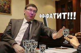 Луценко: НАБУ саме розсекретило ім'я і місце проживання "агента Катерини" - Цензор.НЕТ 4236