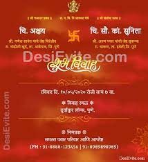 Wedding Invitation Card Marathi Format Wedding Invitation Cards Indian Wedding Invitation Cards Hindu Wedding Invitations