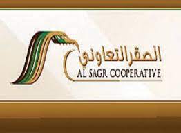 عمومية الصقر للتأمين تقر توزيع 50 مليون أرباحا على المساهمين صحيفة مال