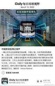 p march 13 2020 一辆公交车 正在接受紫外线消毒中国上海为防范新冠病毒疫情上海公交于3月4日引进紫外线杀毒技术对保养和返修车辆进行全面消毒消毒车间内配有216根石英紫外线灯管和多台可 移动紫外灯架工作人员在室外遥控操作每辆公交车消毒