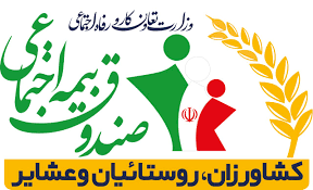 رتبه‌ پنجم یزدی‌ها در پوشش بیمه روستایی و عشایری کشور