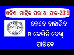 Odisha results 2020 is now available on the official website of board of secondary education (bse), odisha — bseodisha.ac.in. Pin On Admit Card Result