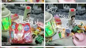 كيف تصنع فانوس رمضان بالفوم موسيقى مجانية Mp3