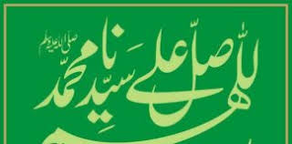 Maybe you would like to learn more about one of these? Salawat Adrikni Dan Mimpi Bertemu Rasulullah Bincang Syariah