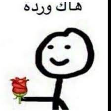 pin by awatif alyousifi on flowers movie quotes funny funny photo memes funny reaction pictures