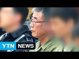 처음으로 탔던 원목선이 오키나와 부근에서 전복되어 일본 항공자위대 헬기에 구조되었다고 한다. ì´ì¤€ì„ ì„ ìž¥ ì‚´ì¸ì£„ ì¸ì • ë¬´ê¸°ì§•ì—­ í™•ì • Ytn Youtube