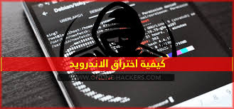 برنامج تهكير الالعاب للاندرويد xmodgames. ÙƒÙŠÙÙŠØ© Ø§Ø®ØªØ±Ø§Ù‚ Ø§Ù†Ø¯Ø±ÙˆÙŠØ¯ 18 Ø·Ø±ÙŠÙ‚Ø© Ø§Ø®ØªØ±Ø§Ù‚ Ø§Ù†Ø¯Ø±ÙˆÙŠØ¯ 100 Ù‡Ø§ÙƒØ±Ø²