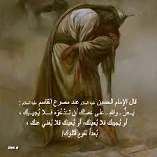 Pin By Eng R On احزان اهل البيت ع Quotations Movie Posters Photo