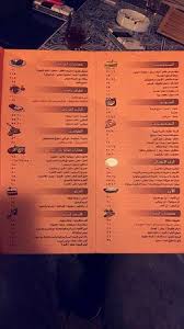 مطعم منتزه النخيل جدة الاسعار المنيو الموقع افضل المطاعم السعودية