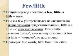 Kolichestvennye Mestoimeniya Many Much A Lot Of Few A Few Little A Little Prezentaciya Onlajn