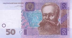 Ukrainian Hryvnia Wikipedia