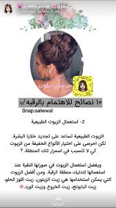 Pin By نورا أحمد On خلطات Skin Care Tips Body Care Beauty Care