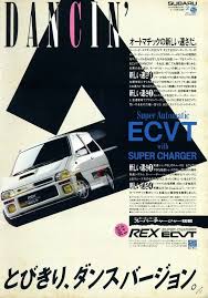 富士重工 スバル レックスecvt スバル レックス スバル スバル自動車