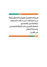 تؤخذ حبة سوداء مطحونة قدر ملعقة وتضرب في. Https Data2 Unhcr Org Fr Documents Download 38428