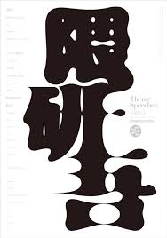 typography おしゃれまとめの人気アイデア pinterest william marx purper タイポグラフィーデザイン タイポグラフィー ブックデザイン