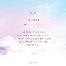 함께 침묵하는 것은 멋진 일이다 하지만 그보다 더 멋진 일은 함께 웃는 것이다 두 사람 이상이 함께 똑같은 일을 경험하고 감동하며 울고 웃으면서 같은 시간을 보낸다는 것은 명언 자존감 행복