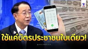 เคาะ เยียวยาโควิด ระลอกใหม่ ภายใต้โครงการชื่อ เราชนะ แจกเงินเยียวยา 3,500 บาทต่อคนต่อเดือน เบื้องต้นช่วยเหลือในระยะเวลา 2 เดือนก่อน คือ ก.พ. Xn2jhi6dyimwtm