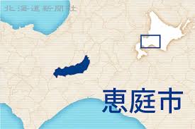 日ハム２軍移転先は恵庭市⁉ 道のサポートチームが現地を視察！ - Imagen principal del artículo