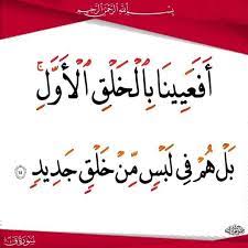 pin by hatem mekni on 050 سورة ق calligraphy arabic calligraphy arabic