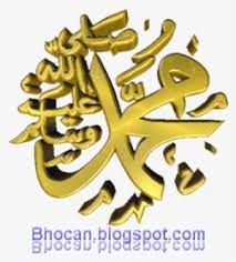 Tokodeko hiasan dinding kaligrafi kayu lafadz allah muhammad tetesan air. Kaligrafi Hz Muhammad Mohammad Png Transparent Png 600x572 Free Download On Nicepng