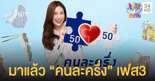 ประยุทธ์ เผยโครงการ คนละครึ่ง อาจขยาย คนละครึ่ง เฟส 3 และ 4 แต่เรื่องนี้มีเงื่อนไข พร้อมเล่าเบื้องหลัง โครงการนี้ตนเองเป็นคนเสนอไอเดีย Gx4bzwwdilxnmm