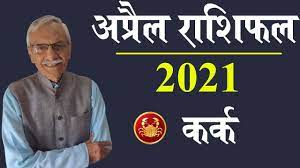 Try different quizzes people are talking about! Kark Rashifal April 2021 Cancer Horoscope April 2021 Vedicpredict Youtube