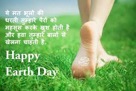 Earth day quotes, short essay, slogan, images. Happy Earth Day Smitcreation Com