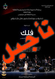 من نحن منجزاتنا في المجتمع الدعم الرسمي والإعلامي. ÙˆØ²Ø§Ø±Ø© Ø§Ù„Ø«Ù‚Ø§ÙØ© ØªØ¹Ù„Ù‚ ÙƒØ§ÙØ© ÙƒÙˆØ±Ø§Ù„ Ø­Ù†ÙŠÙ† ÙˆÙƒÙˆØ±Ø§Ù„ Ø­Ù„Ù… ØµØ§ÙÙŠØªØ§ Facebook