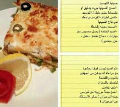 صينية الدجاج بالتوست cookout food food receipes cooking recipes desserts