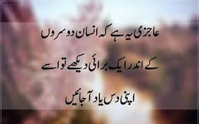 Aajazi Means Humility Modesty Romantic Love Quotes Quotations Love Quotes