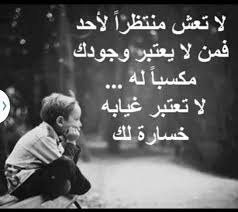 ١.١ يخاطبُني السّفيه بكلّ قبحٍ. ØµÙˆØ± Ø´Ø¹Ø± Ø¹Ù† Ø§Ù„Ø­ÙŠØ§Ù‡ Ø¨ÙˆØ³ØªØ§Øª Ø´Ø¹Ø±ÙŠØ© Ø¹Ù† Ù…ÙˆØ§Ù‚Ù Ù…Ù† Ø§Ù„Ø­ÙŠØ§Ø© Ø´ÙˆÙ‚ ÙˆØºØ²Ù„