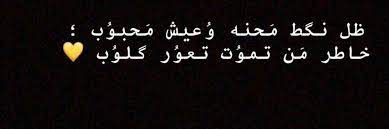 pin by abbas sameer on صـور مـگتوبهہ وشـعر calligraphy arabic calligraphy poetry