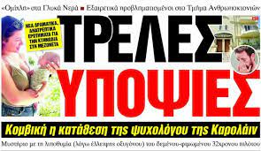 Στο άγριο έγκλημα στα γλυκά νερά, οι αστυνομικοί ξετυλίγουν από την αρχή το κουβάρι των στοιχείων καθώς νέα, δραματικά ερωτήματα ανακύπτουν μετά την αποκάλυψη ότι την άτυχη κοπέλα. Snwrakmrey7cqm