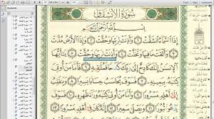 6 years ago6 years ago. Eaalim Easa Surah Al Inshiqaq Ayat 1 To 6 From Quran Youtube