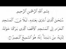 Poin pertama dari surat al isra ayat 32 ini adalah larangan mendekati zina. Tilawah Oleh H Darwin Hasibuan Surat Al Isra Ayat 1 Dan Surat Al Ankabut Ayat 45