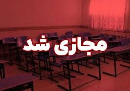 شاخص آلودگی هوا قم