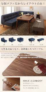 楽天市場 200円offクーポン発行 こたつもソファも高さ調節できるリビングダイニングセット norden ノルデン 4点セット テーブル 2pソファ1脚 1pソファ1脚 コーナーソファ1脚 w105 こたつテーブル ソファセット 北欧 こたつ 長方形 ソファ 高さ調節 激安輸入